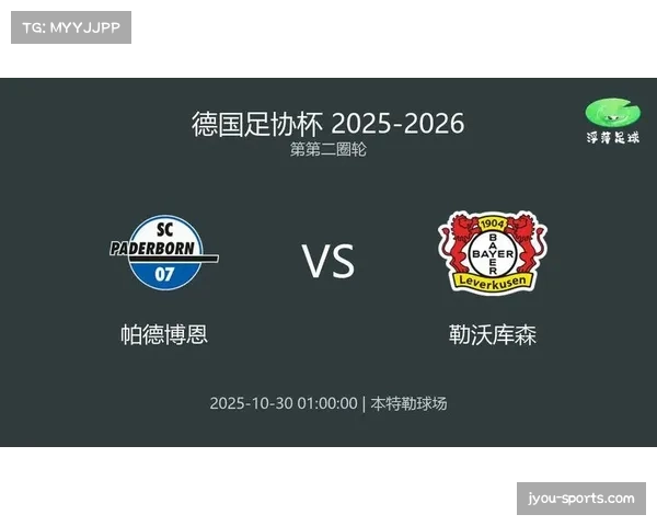 德国杯半决赛与决赛将如期举行 冠军可获欧战资格